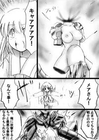 [Dende] Fushigi Sekai -Mystery World- Nonona 23 ~Shikkoku no Mayouhei to no Tatakai, Sara naru Shishi Shoumetsu Jigokukan no Inkyoubu~ [Digital]