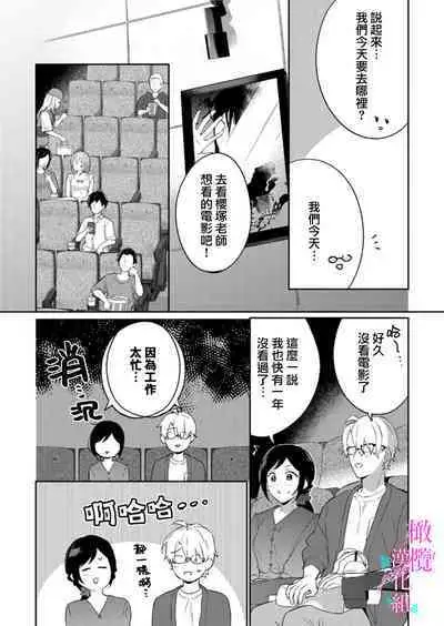 [Umou] Jounetsu to Kaite Seiyoku to Yomu1-11 | 写作热情读作情欲 1-11 [Chinese] [橄榄汉化组]