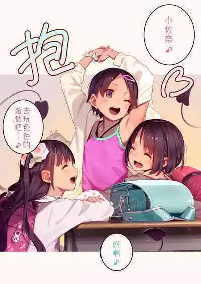 [MonsieuR (MUK)] Tiny Evil - Tennen Doesu Mesugaki Inma-chan-tachi no Mugen Sakusei Jigoku | 天然抖S淫魔們的無限榨精地獄 [Chinese] [Digital]