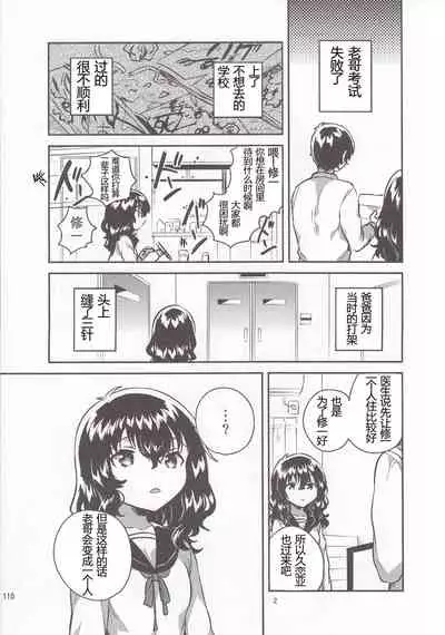 妹はひきこもりのおまけ+ロリとギターのおまけ