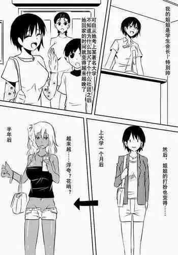 母女辣妹堕(K记翻译)
