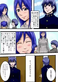 [Mikezoutei] Kazoku Choukyou ~Boku no Mae de Otoko-tachi ni Choukyou Sareru Haha to Imouto~