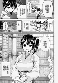 (COMIC1☆8) [Tsunken (Men's)] Kaga-san to Shinkon Seikatsu (Kantai Collection -KanColle-) [Chinese] [無職童貞年25個人翻譯]
