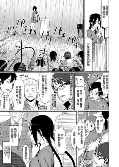 [Lunch] Koinaka plus | 由衷之戀plus [Chinese] [Digital]