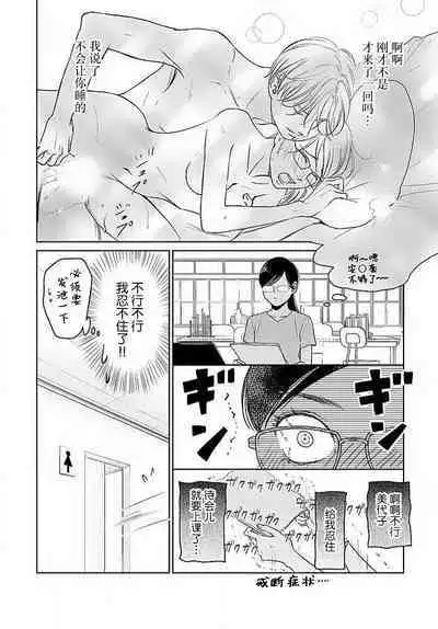 [Karen] konya hoken-shitsu de guchagucha ni ​ | 今夜、于保健室甜蜜融化 1-4 [Chinese] [莉赛特汉化组]