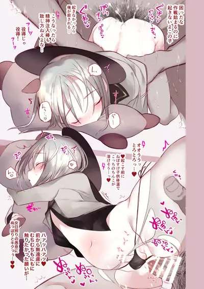 [111 Touban (1-gou)] Kai nezumi ikken-chō bangai-hen `yōichi ni xx shite morau hon' aizō-ban [Digital]