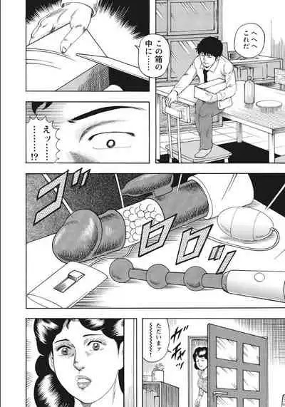 [Anthology] Shirouto Hitozuma Nandemo Shite ageru [Digital]