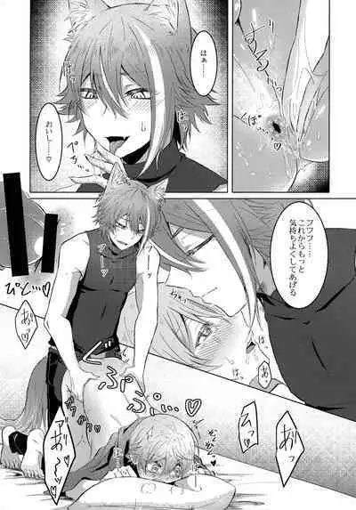 ～ookami ni aka～