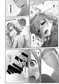 [Nama Cream Biyori (Nanase Meruchi)] Shuumatsu no Tawawa 5 - Tawawa on Weekend (Getsuyoubi no Tawawa) [Chinese] [oo君個人漢化] [Digital]