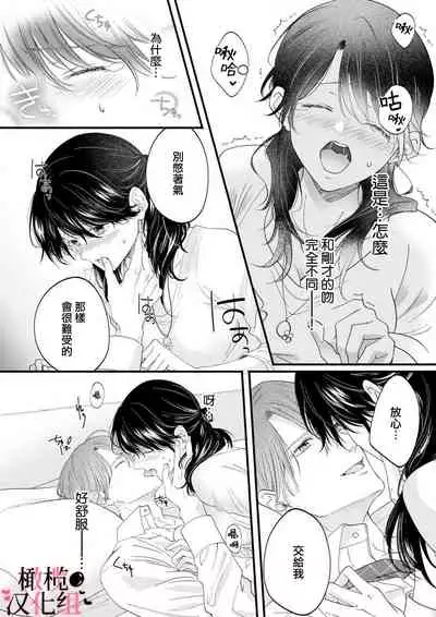 [rera] Inma Nanoni, Tada no Ningen ni An An Nakasarechaimashita~01-02｜明明是淫魔却难以隐忍~01-02[中文] [橄榄汉化组]