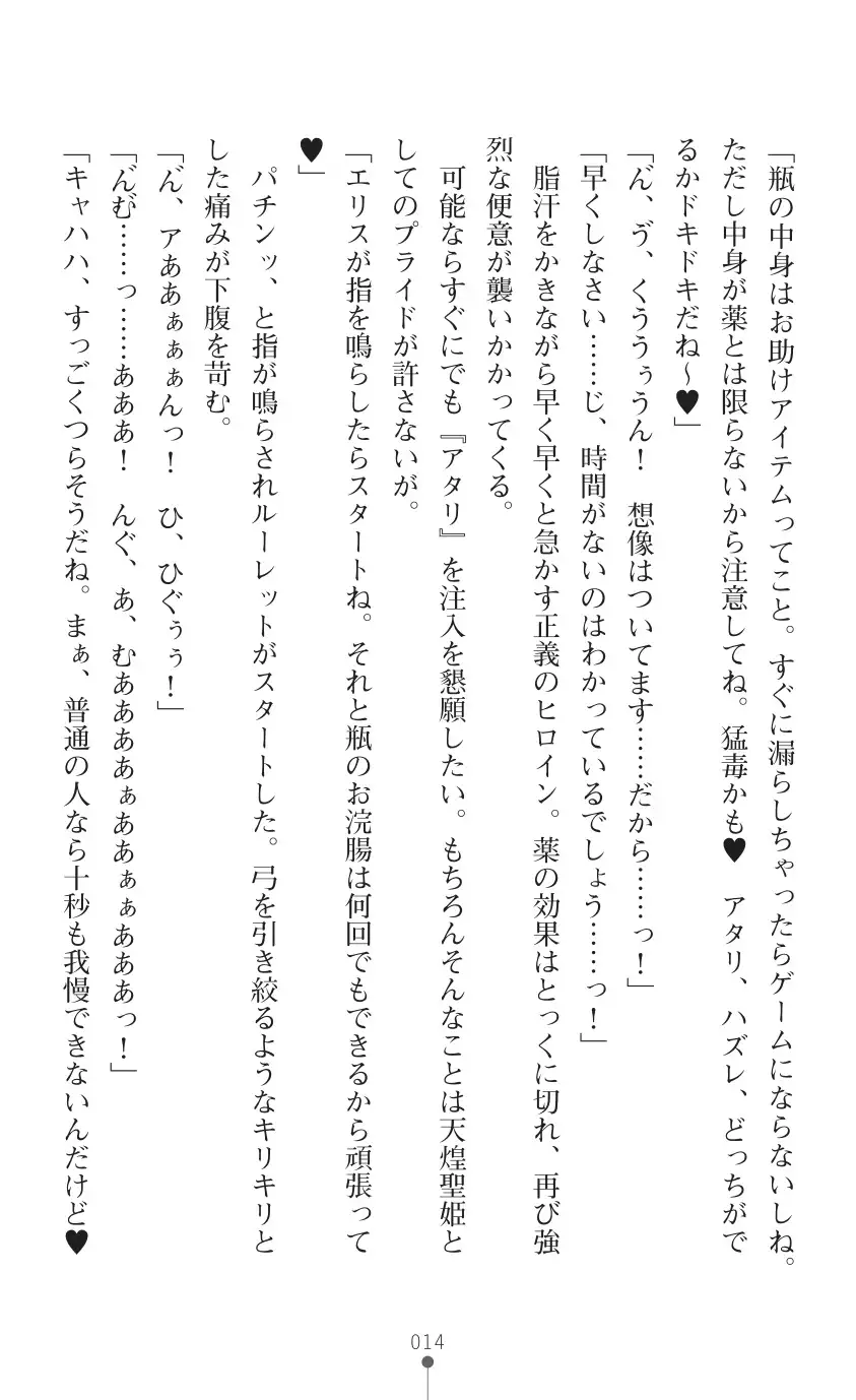 tenkoseiki Vermillion 2