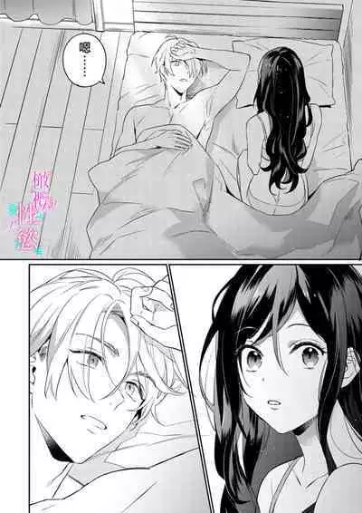 [Umou] Jounetsu to Kaite Seiyoku to Yomu1-12 | 写作热情读作情欲 1-12 [Chinese] [橄榄汉化组]