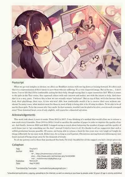 [MonsieuR (MUK)] tiny evil 5 ④ - 腹上死と、死後の天国