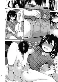 (C91) [Pico Pico Labyrinth (Fujisaka Lyric)] Mayu-chan (11) wa Hatsujou Chuu [Chinese] [脸肿汉化组]