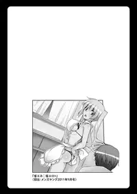 [Nikusoukyuu.] Haitoku Niku Injo [Digital]