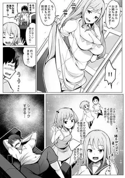 [Ippongui] Kareshi to Mekakushi Etchi (￩ Jitsuwa Otouto ga Sounyu-chu) Itsumo Yori Kimochii...! [Digital]