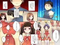 [DL Mate] Idol Goup no Manager ga 「Saiminjutsu」 wo Te ni Iretara...