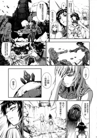 (C93) [Yokohama Junky (Makari Tohru)] Pair Hunter no Seitai vol.2-3 (Monster Hunter) [Chinese] [屏幕脏了汉化组]
