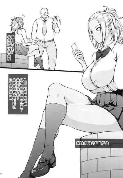 Kahanshin Daiichi Shugi 2