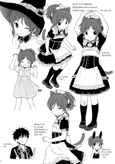 (Akihabara Chou Doujinsai) [Fuka Fuka (Sekiya Asami)] Chiba Selection 2 Hozonban (Qualidea Code) [Chinese] [山樱汉化]