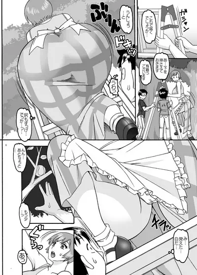 Housekeeper and Shota