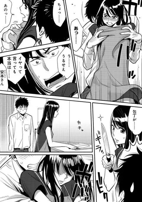 Koukan ─ Ano Toki… Ano Musume ♀ Toitsu ♂ Tetara ─ 2