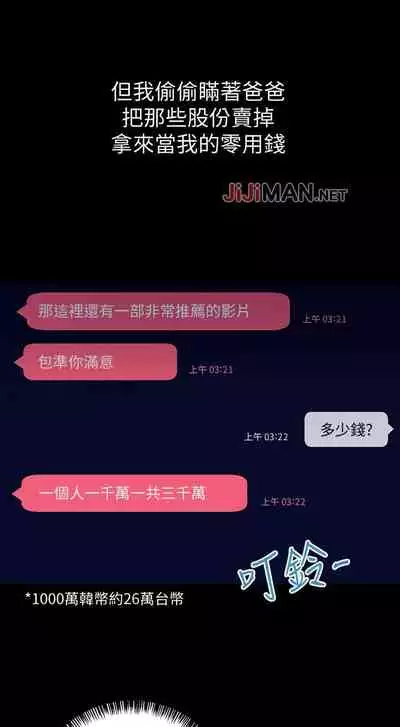 【周二连载】继母的朋友们(作者:Red-A&頸枕) 第1~74话