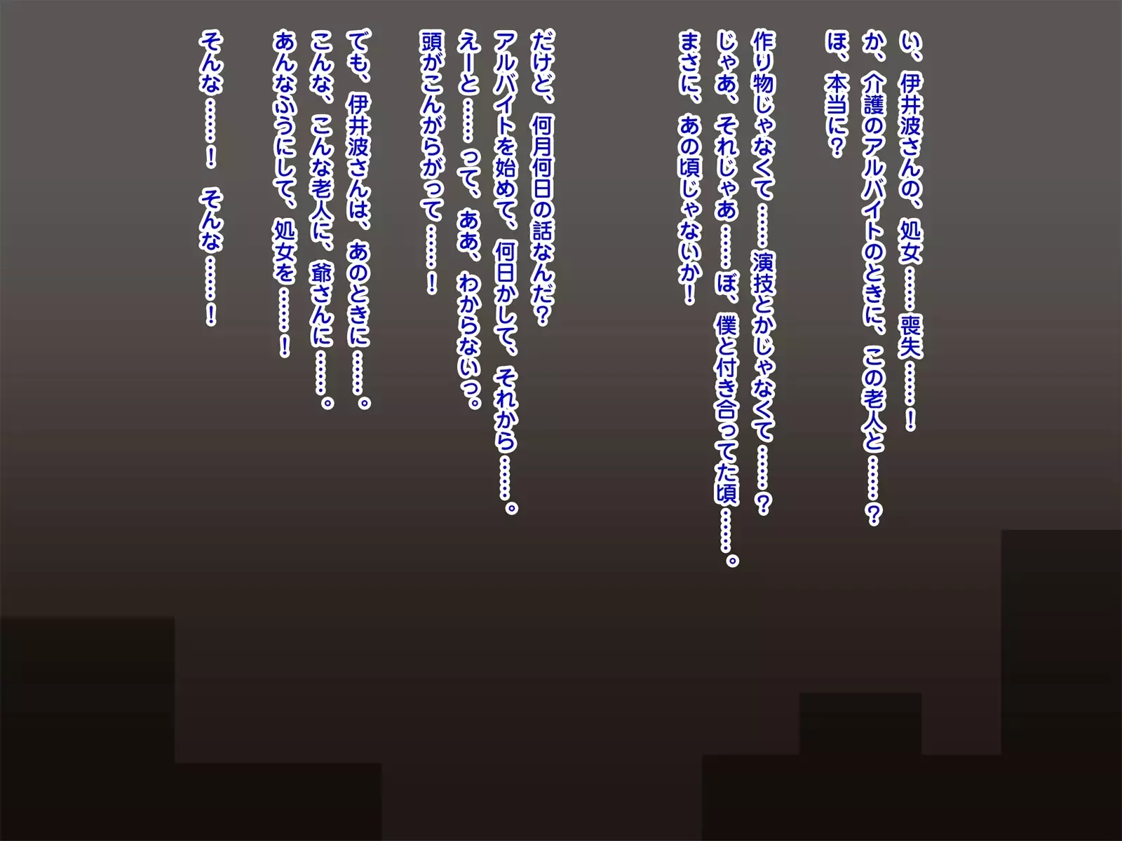 Netorare Roujin Kaigo