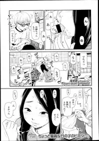 COMIC LO 2013-07 Vol. 112