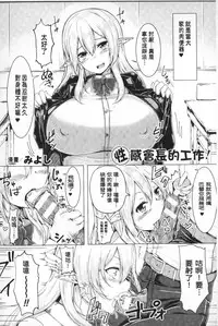 [Anthology] Reijou-tachi no Nichijou | 隸孃們的日常 [Chinese]