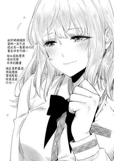 [ED] Tomodachi no Mama ja Iya dakara - I don't want to be friends | 不希望永遠只是朋友關係 [Chinese] [Digital]