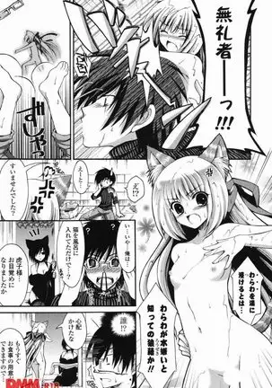 オトメ解禁日 しーざー