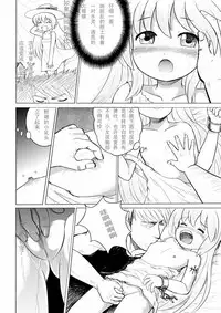 [Y.ssanoha] 2011年 军火商 [Chinese] [Digital]