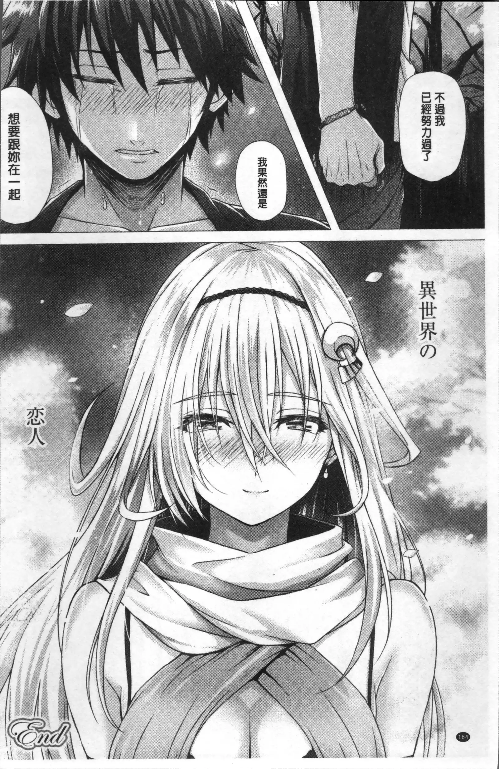 Isekai no Mahoutsukai