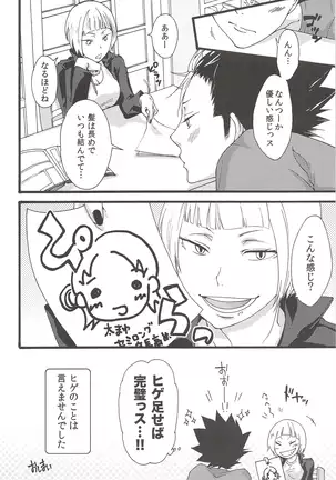 Asahinoyouna Yuuhiwotsurete