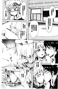 [Shiokaze Sango] Hatsu Ecchi wa Imouto deshita | 初體驗是和妹妹做的 [Chinese]