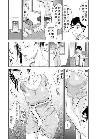 [Momonosuke] Netorare Time Leap [Chinese] [胡来的个人机翻] [Digital]