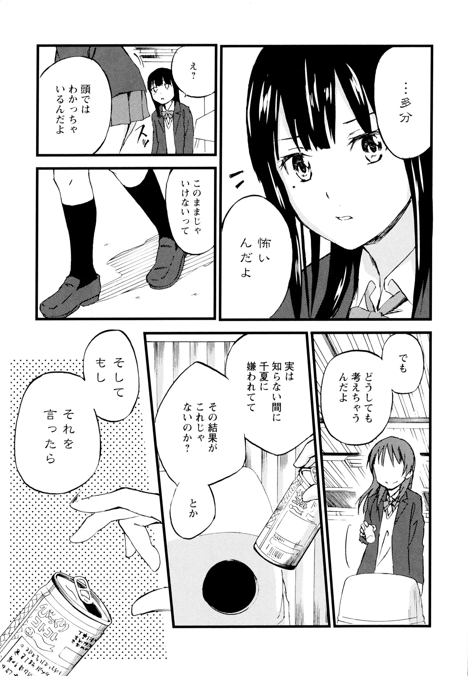 彩百合 Vol.7