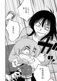 [TsuyaTsuya] Rakujitsu no Pathos Ch. 24-28 [Chinese] [斌哥个人汉化]