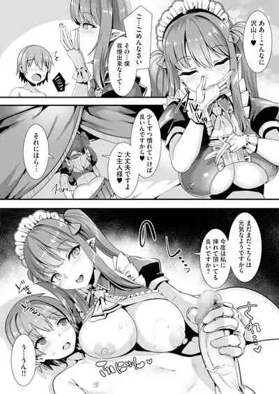 異世界メイド姉妹のあまあまハーレムご奉仕~男が産まれない異世界へ召喚された俺がヒロインを充てがわれて子作りエッチ~