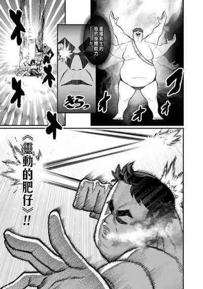 ハーレム王の異世界プレス漫遊記 ~最強無双のおじさんはあらゆる種族を嫁にする~ 1