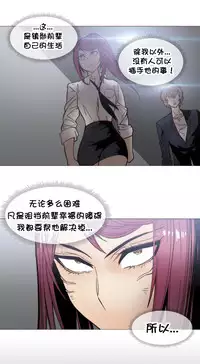 HouseHold Affairs 【卞赤鲤个人汉化】1~30话（持续更新中）