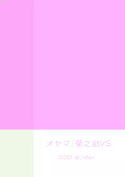 Dare Tomo Pea ni Narenakatta node Yasashii Sensei to Sekkusu Jisshu shimashita | 因為在分組時落單了所以我就和溫柔的老師進行了性交實習。