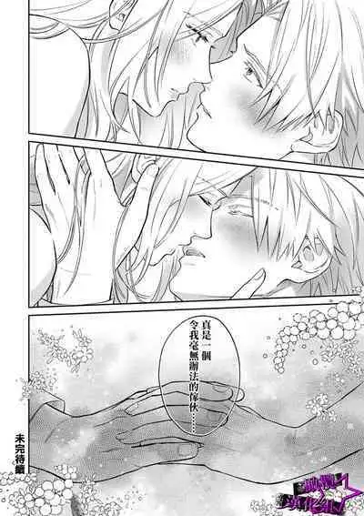 [Shidatsu Takayuki, Sekka] Kukkoro Knight ~Seinaru Kishi wa Kuroki Yoroi o Mi ni Matou~ Ch.1-7 | 呜!杀了我☆～身披漆黑铠甲的圣骑士～01-07话 [Chinese] [橄榄汉化组]