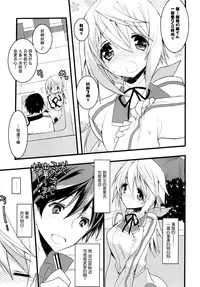 (COMIC1☆6) [Otona Shuppan (Hitsuji Takako)] Infinite ☆ Seicross 3 (IS <Infinite Stratos>) [Chinese] [脸肿汉化组]