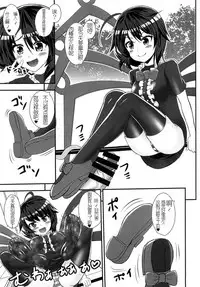 [Sukiyaki Club (Kouji)] Ashiura Shuushuu (Touhou Project) [Chinese] [靴下汉化组] [Digital]