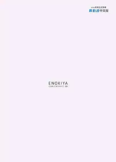 Kekkon Kan Sukebe Roku 4 | 結婚艦淫亂錄 4