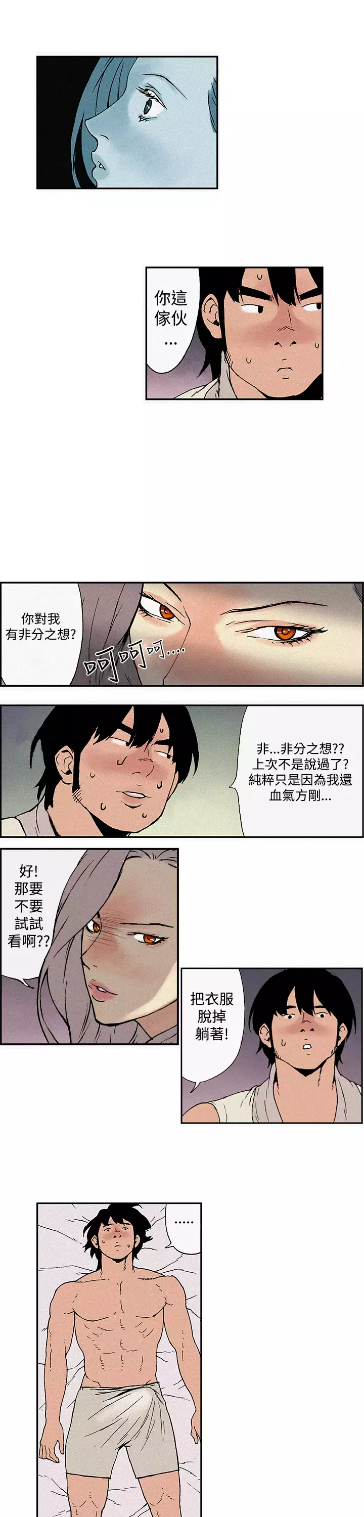 Moonlight 月红夜花1-14