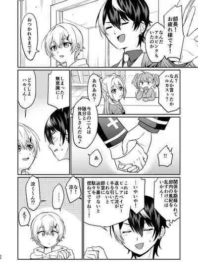 親友だけど本気えっち…する?