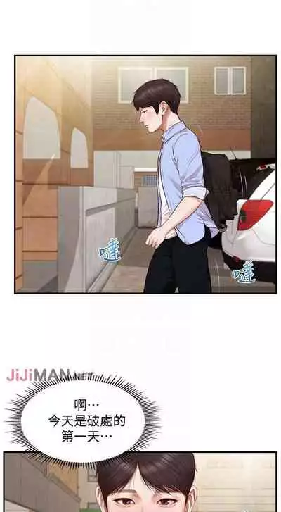 【周三连载】纯情的崩坏(作者:Aru&色色思想) 第1~30话